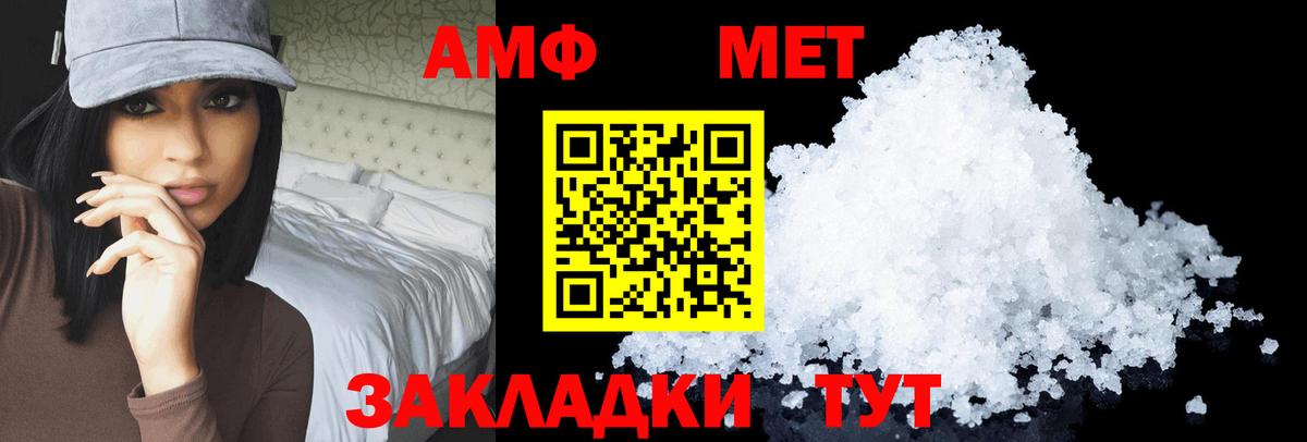 АМФЕТАМИН  Amphetamine 97%  Вход с VPN  Южноуральск 