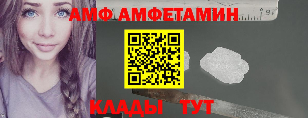 Амфетамин 97% Южноуральск
