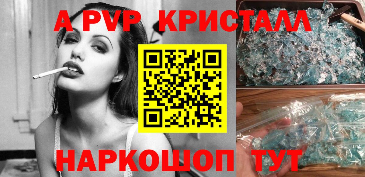 Альфа ПВП Соль Южноуральск