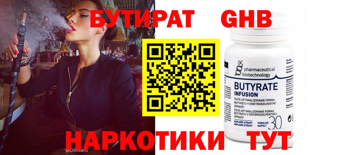 Бутират оксана  Вход с VPN  Бутират  Южноуральск 