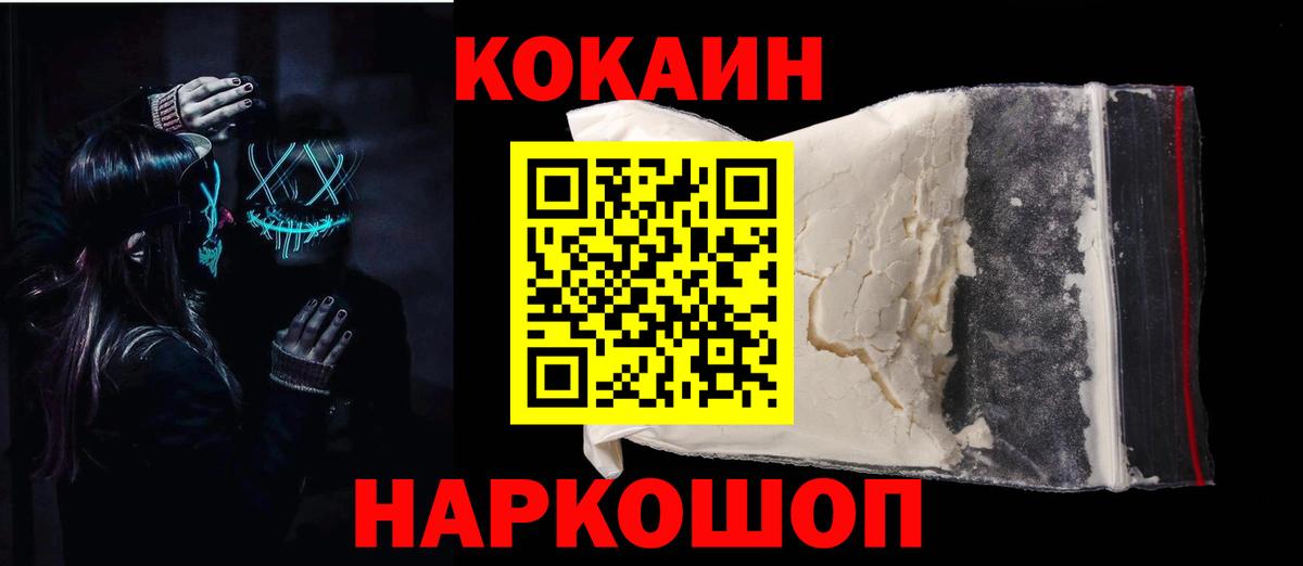 Cocaine FishScale  Кокаин 98%  Южноуральск  Вход с VPN 