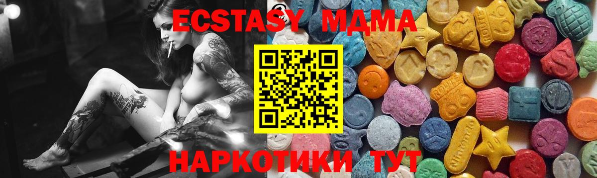 Экстази диски Южноуральск
