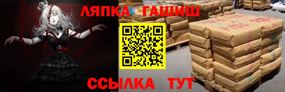 купить закладку  ГАШ VHQ  Южноуральск  Вход с VPN  ГАШИШ убойный 