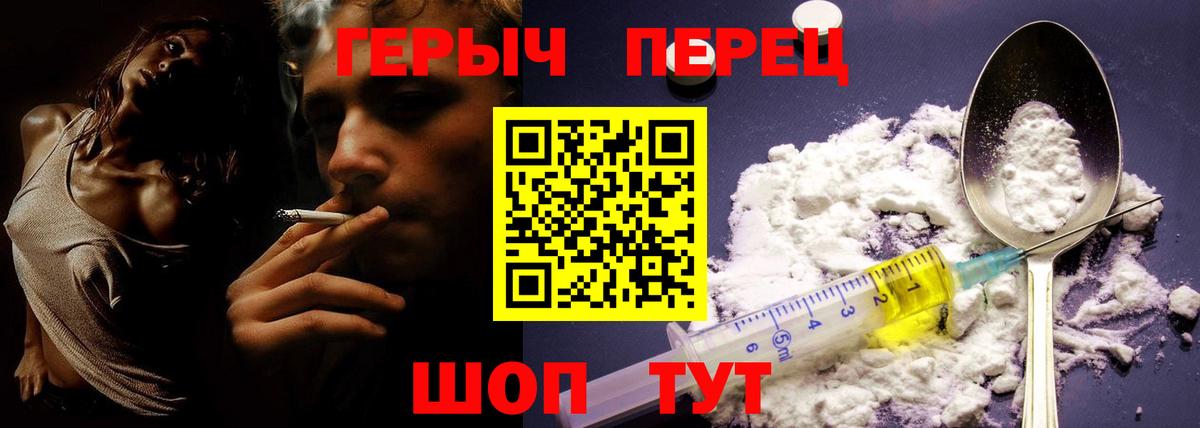 Героин белый Южноуральск