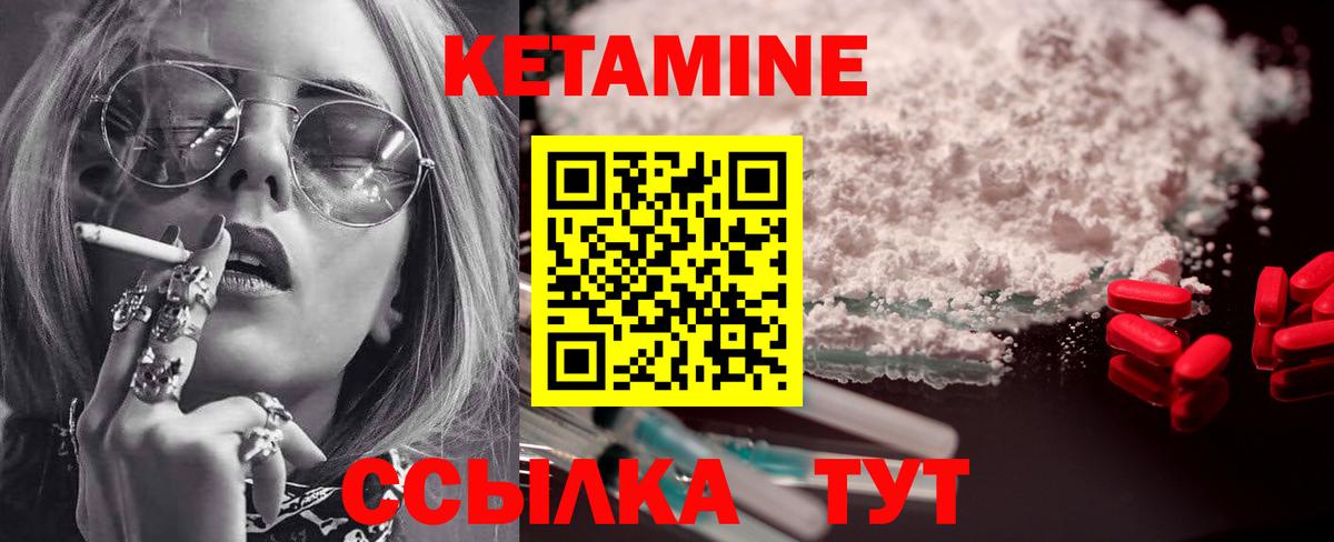 КЕТАМИН ketamine Южноуральск