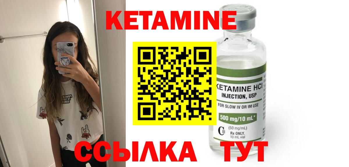 Кетамин ketamine  дарк нет официальный сайт  Южноуральск  Вход с VPN 