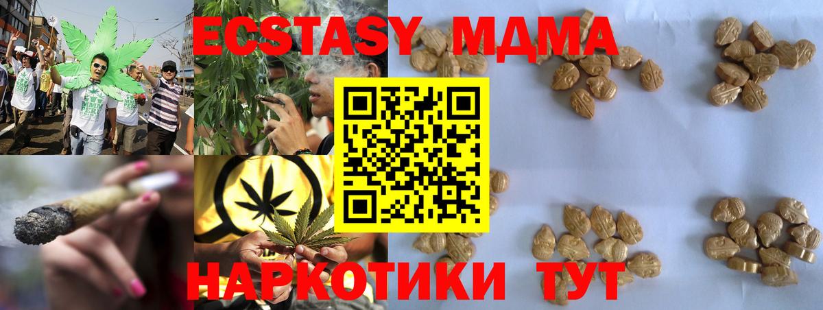 MDMA crystal  MDMA кристаллы  MDMA  Южноуральск  Вход с VPN 