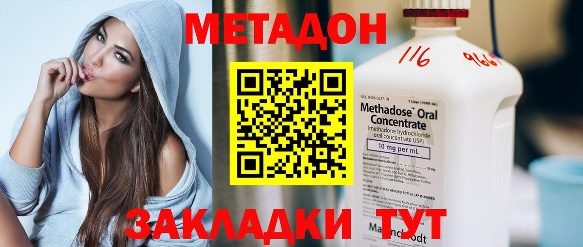 МЕТАДОН белоснежный  МЕТАДОН кристалл  Южноуральск  Вход с VPN 