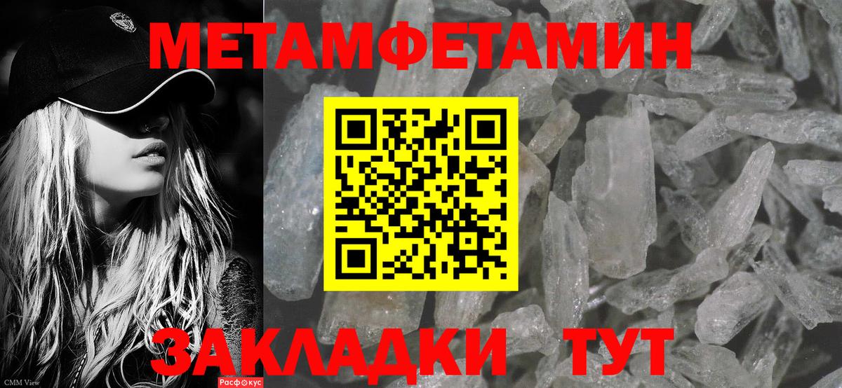 Южноуральск  Первитин Декстрометамфетамин 99.9%  Вход с VPN  Первитин Декстрометамфетамин 99.9% 