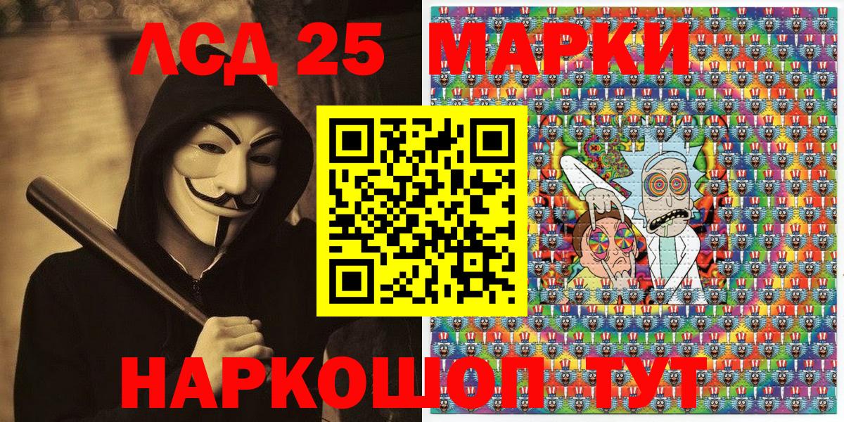Марки N-bome 1,8мг Южноуральск