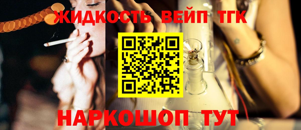 Дистиллят ТГК гашишное масло Южноуральск