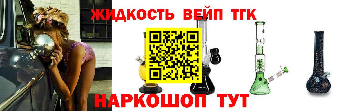 ТГК THC oil  магазин    Южноуральск  Вход с VPN 