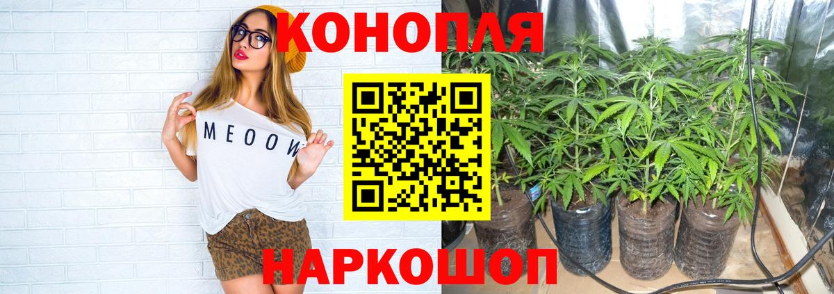 Каннабис тримм Южноуральск